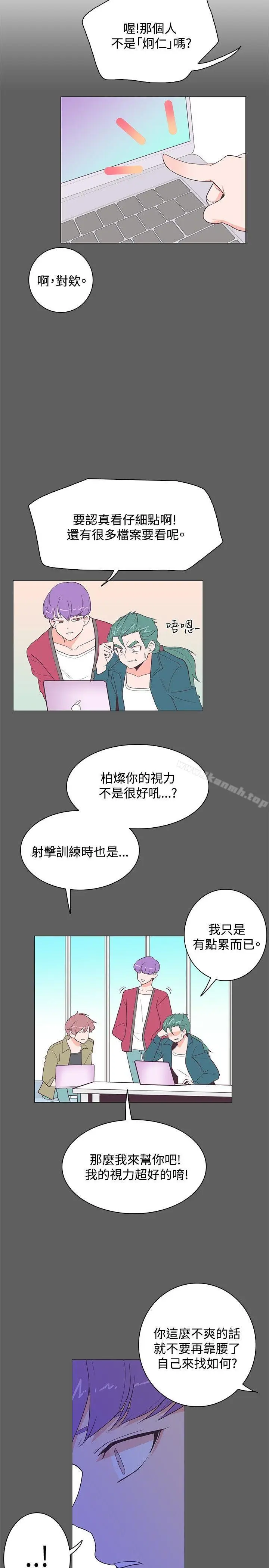 漫画《追杀金城武》第17话第22张图