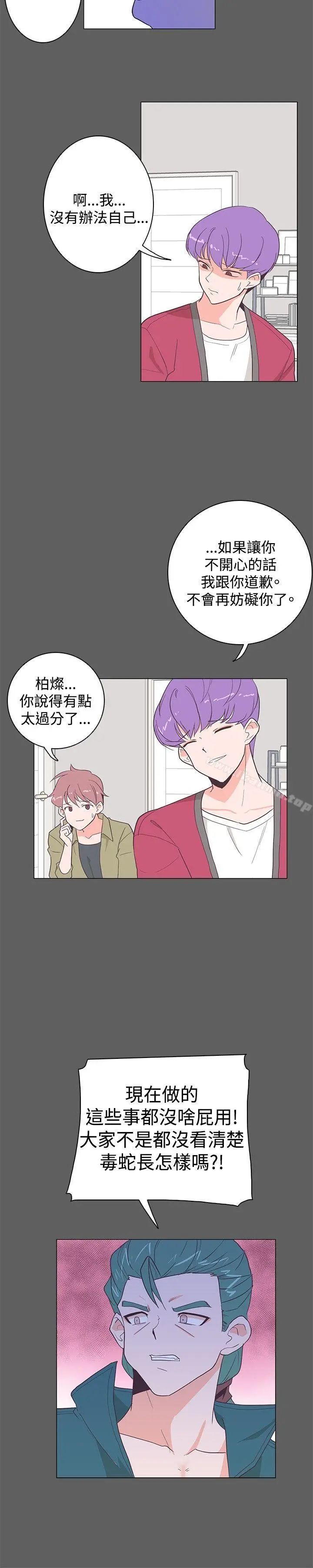 漫画《追杀金城武》第17话第23张图