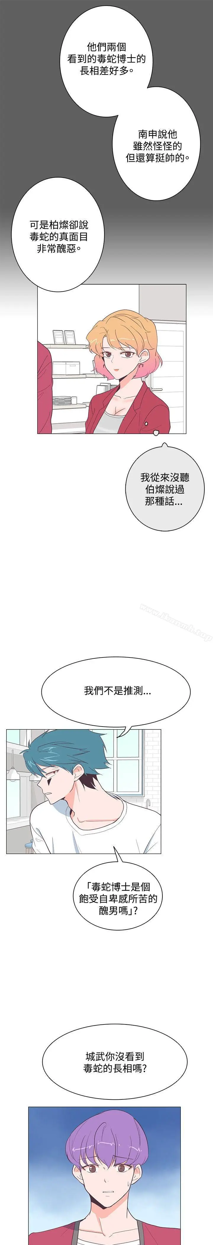 漫画《追杀金城武》第17话第24张图