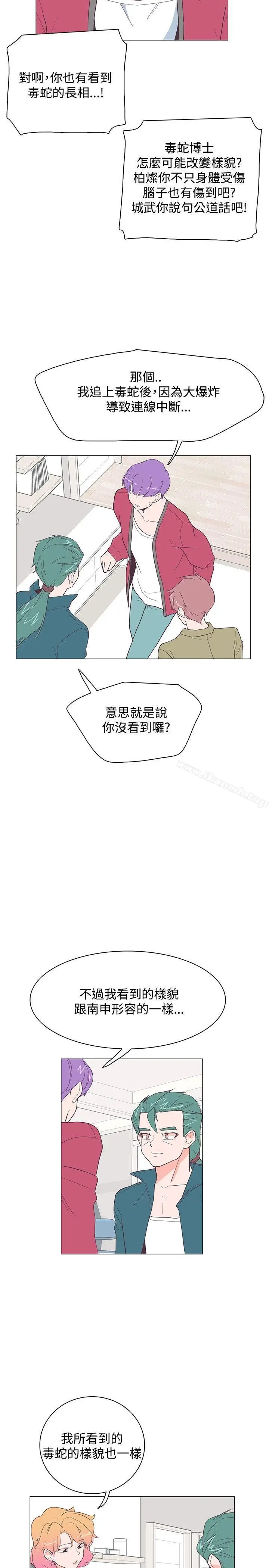 漫画《追杀金城武》第17话第25张图