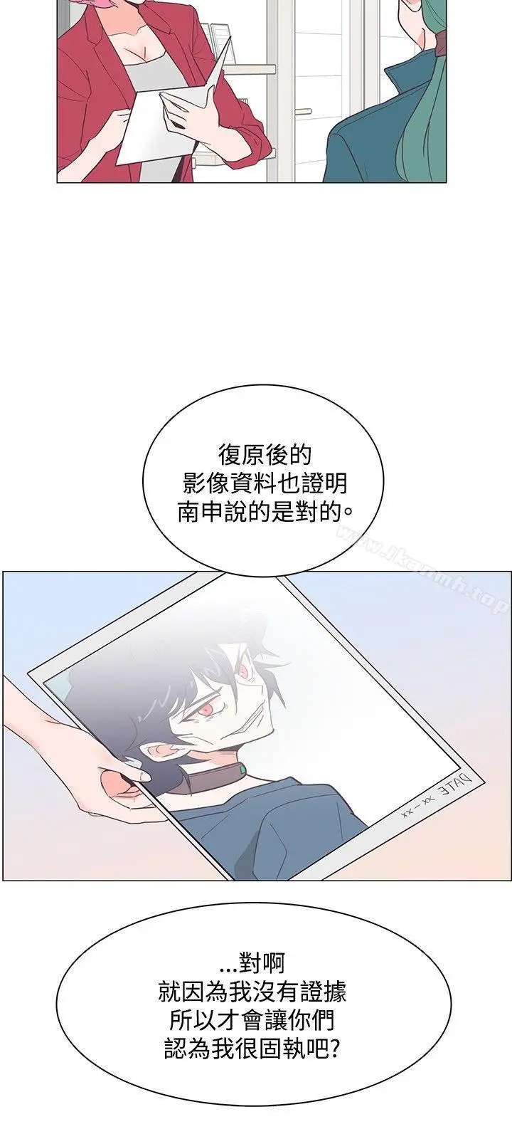 漫画《追杀金城武》第17话第26张图
