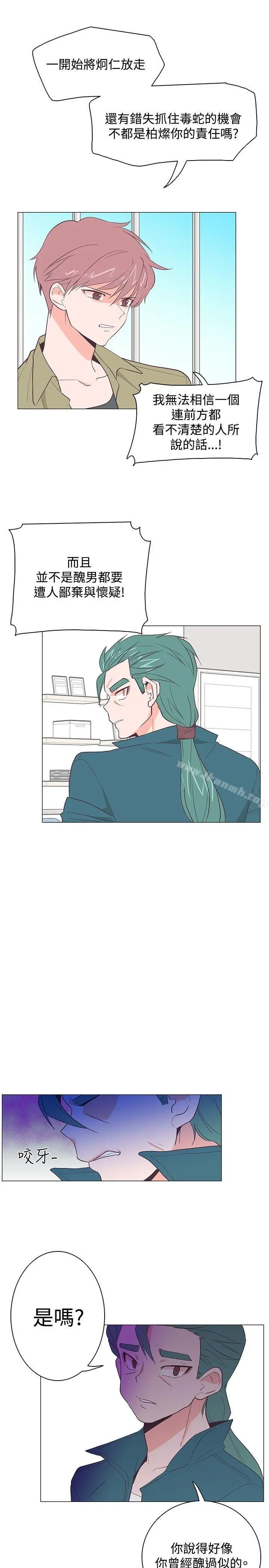 漫画《追杀金城武》第17话第27张图