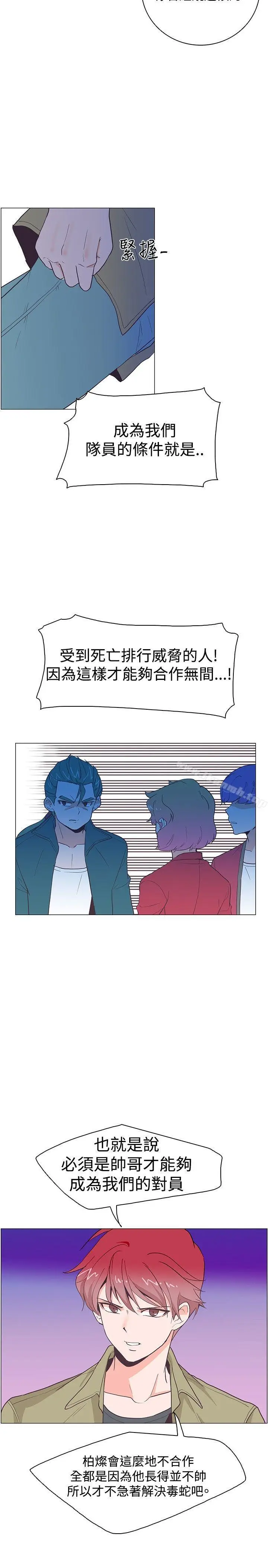 漫画《追杀金城武》第17话第28张图