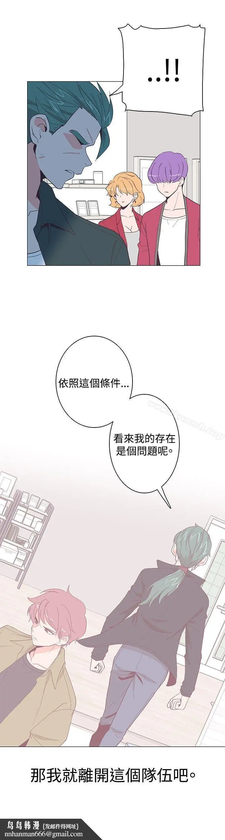 漫画《追杀金城武》第17话第29张图