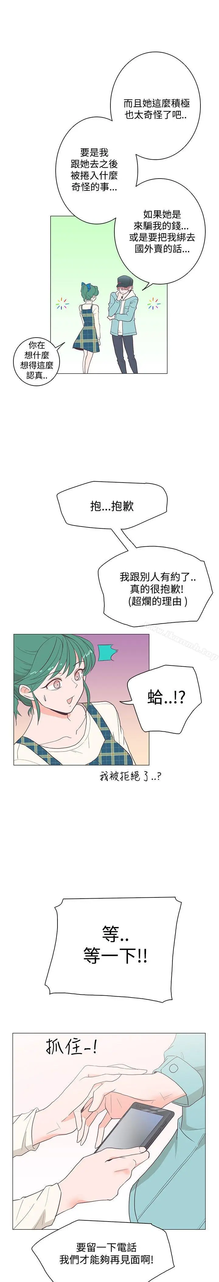 漫画《追杀金城武》第17话第3张图