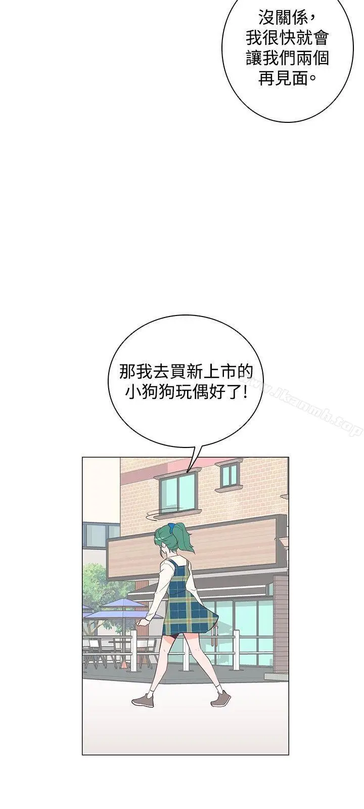 漫画《追杀金城武》第17话第5张图