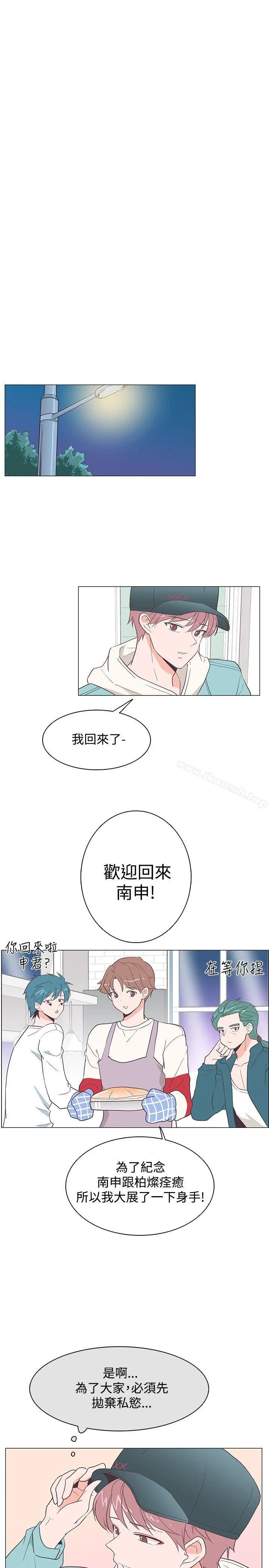 漫画《追杀金城武》第17话第6张图