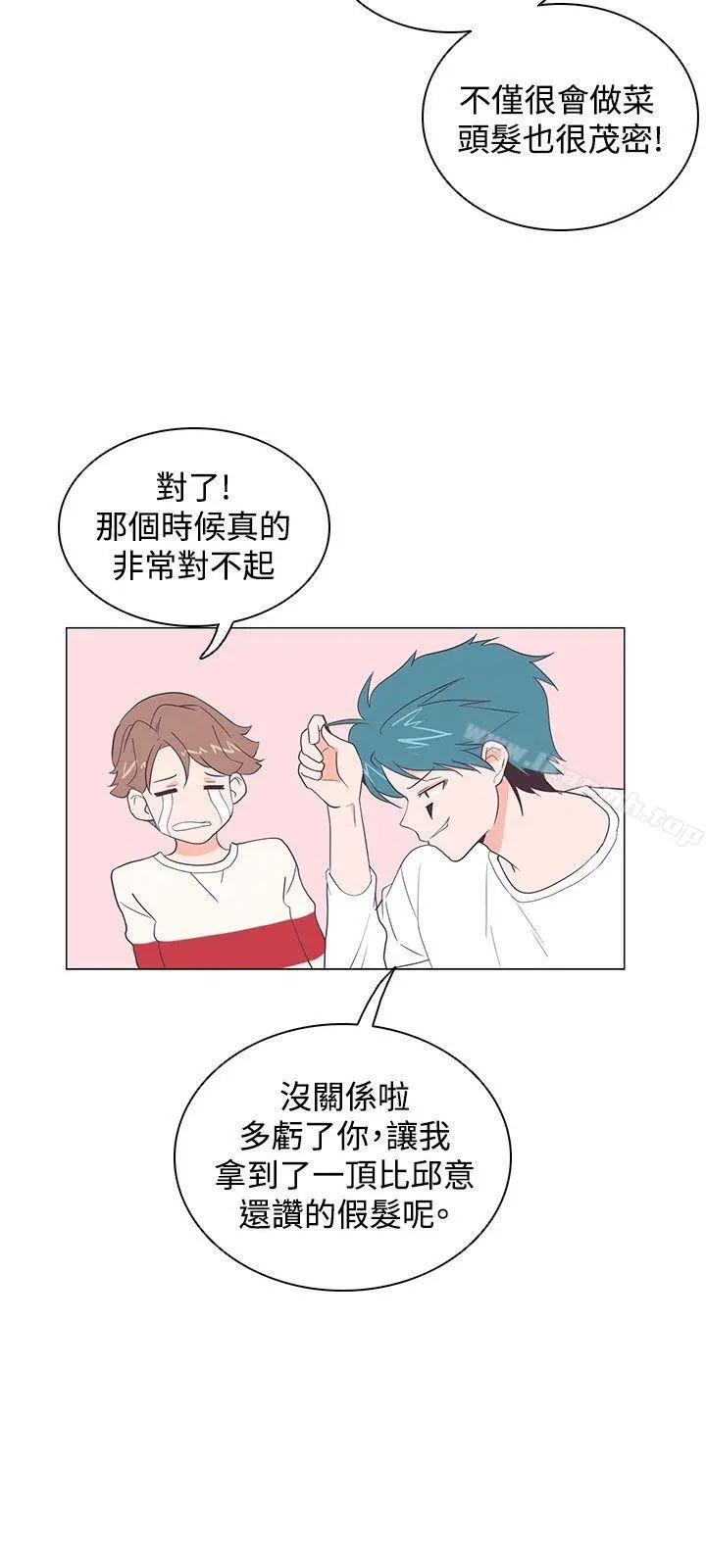 漫画《追杀金城武》第17话第8张图