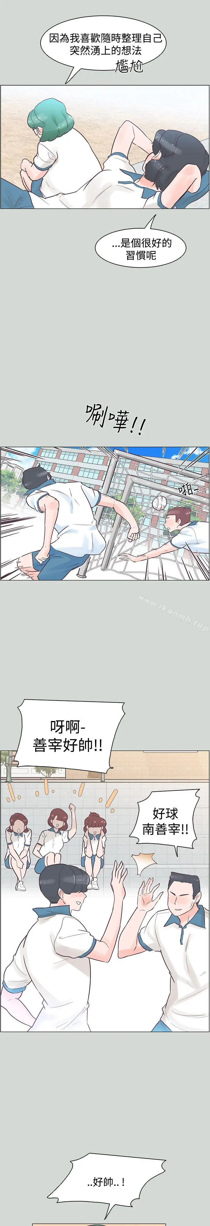 漫画《追杀金城武》第32话第10张图