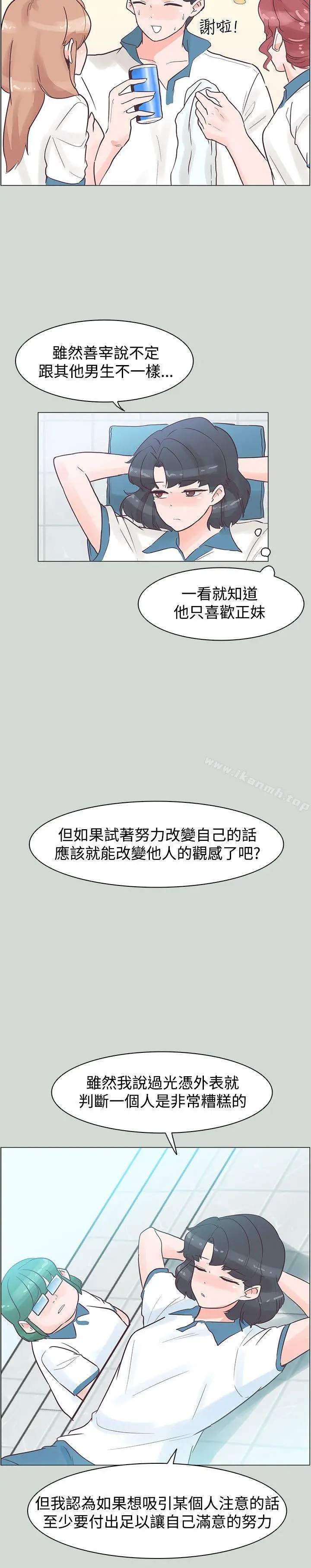 漫画《追杀金城武》第32话第12张图