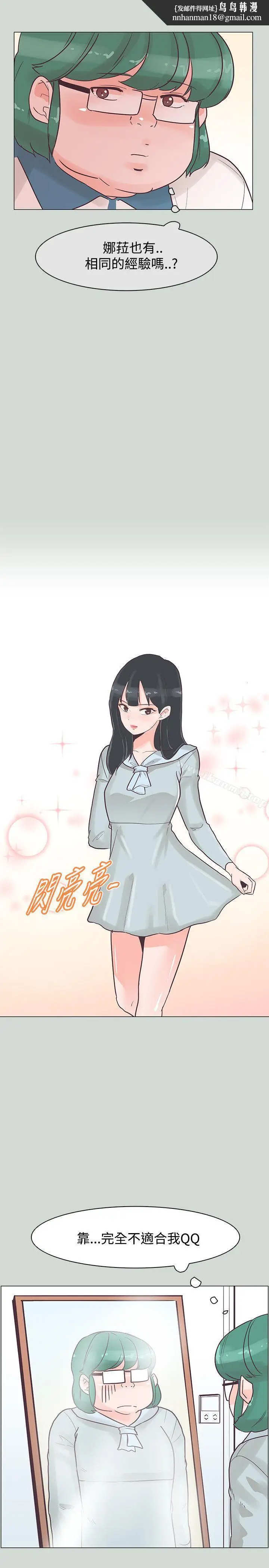 漫画《追杀金城武》第32话第14张图