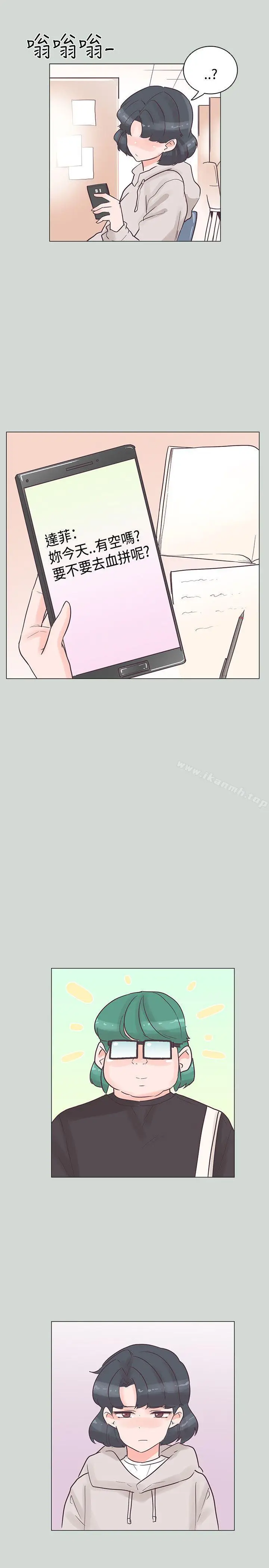 漫画《追杀金城武》第32话第16张图