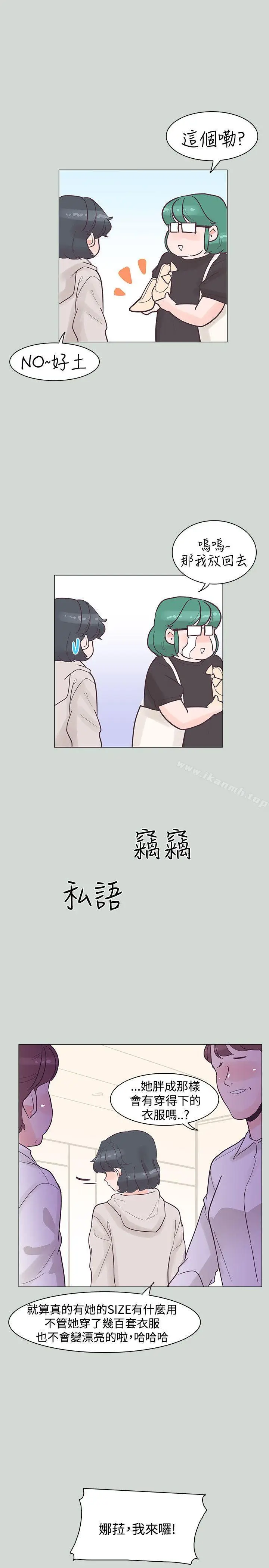 漫画《追杀金城武》第32话第17张图