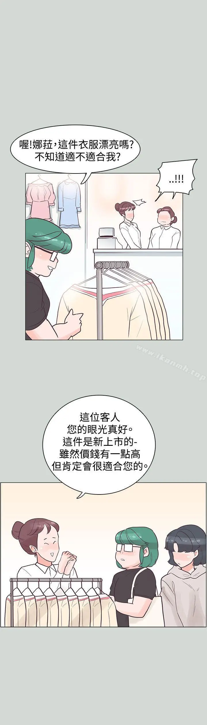 漫画《追杀金城武》第32话第18张图