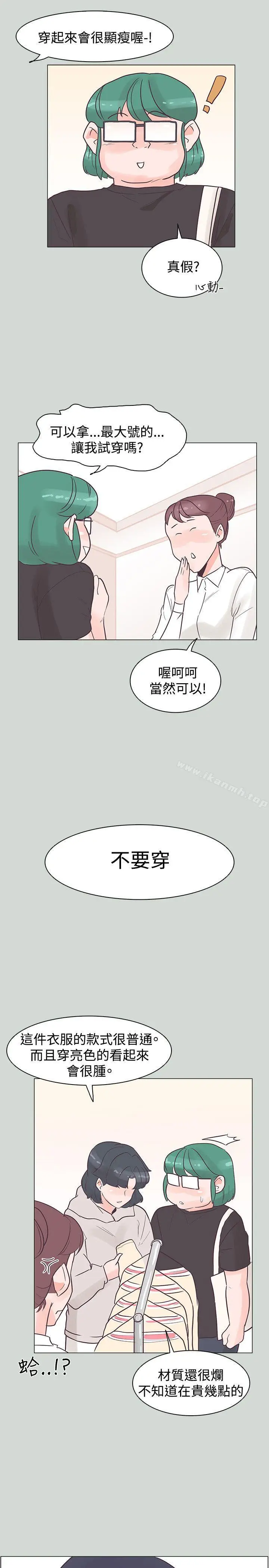 漫画《追杀金城武》第32话第19张图