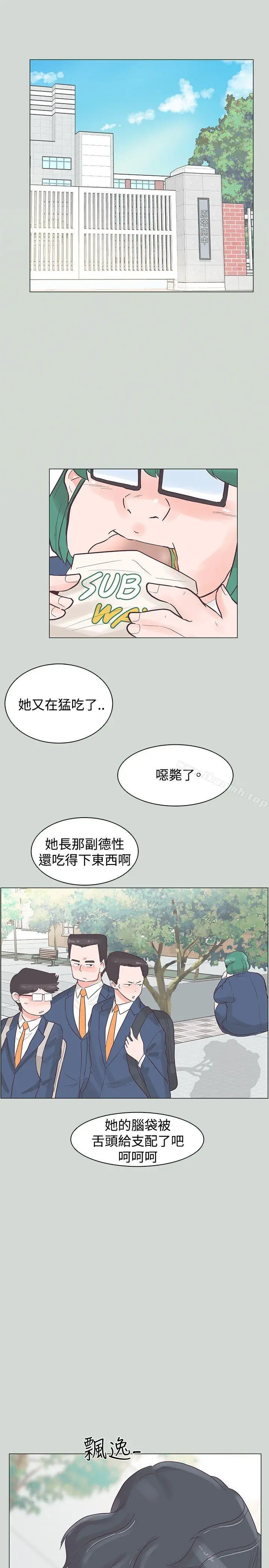 漫画《追杀金城武》第32话第2张图