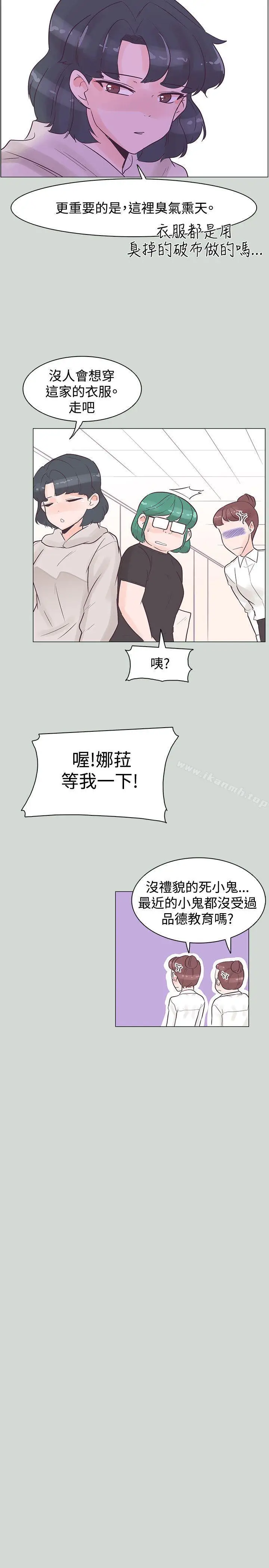 漫画《追杀金城武》第32话第20张图
