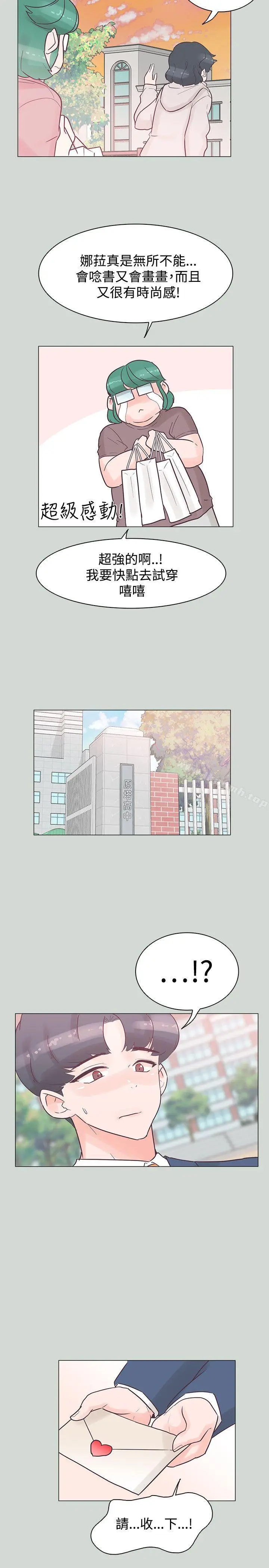 漫画《追杀金城武》第32话第23张图
