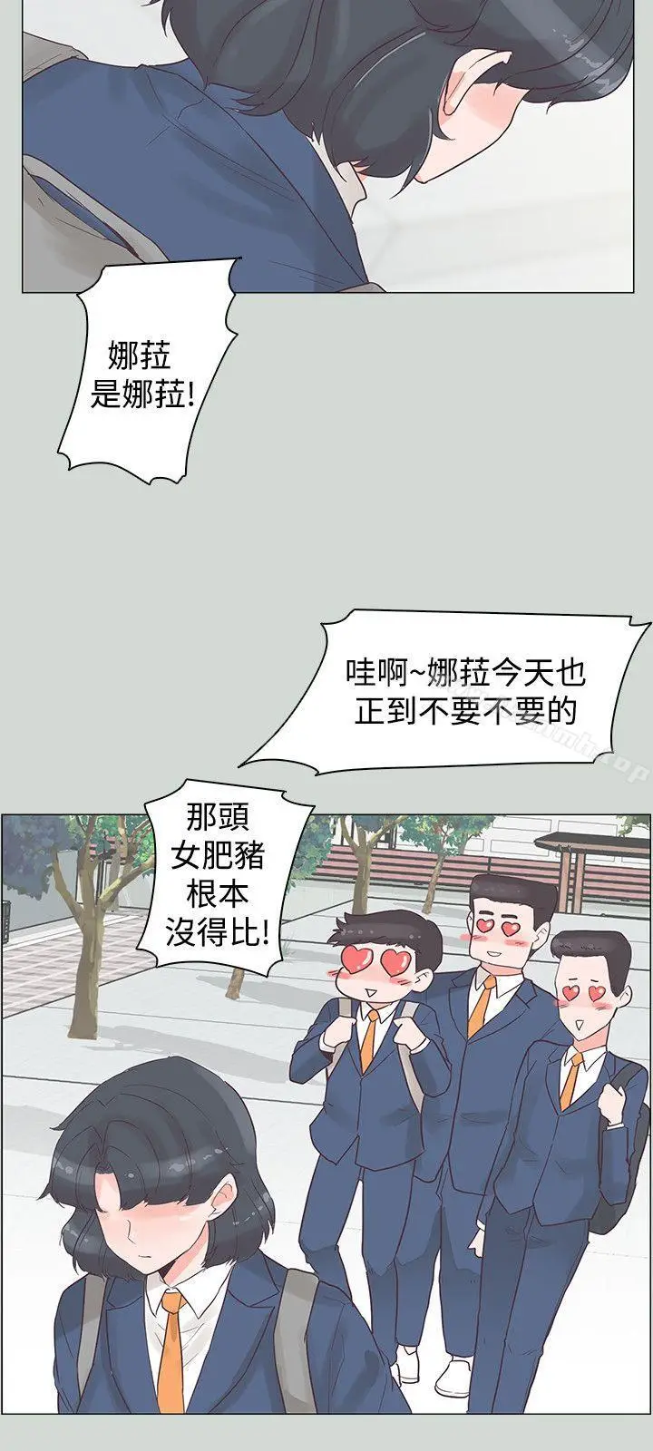 漫画《追杀金城武》第32话第3张图