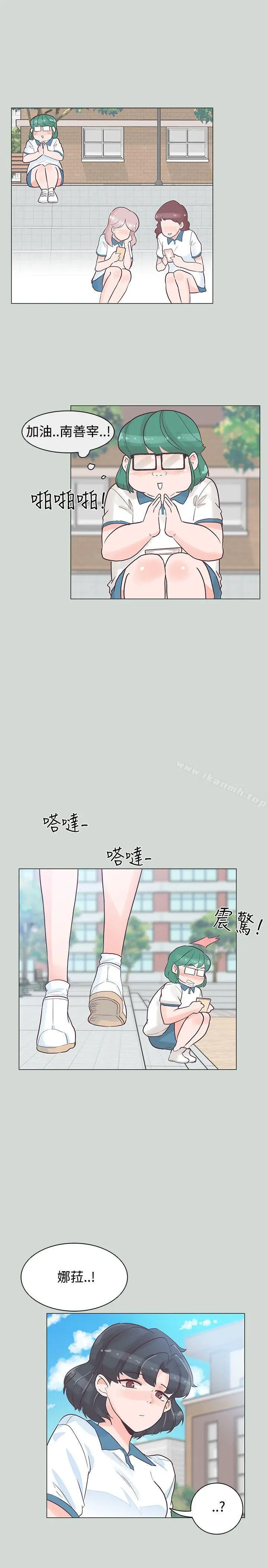 漫画《追杀金城武》第32话第5张图