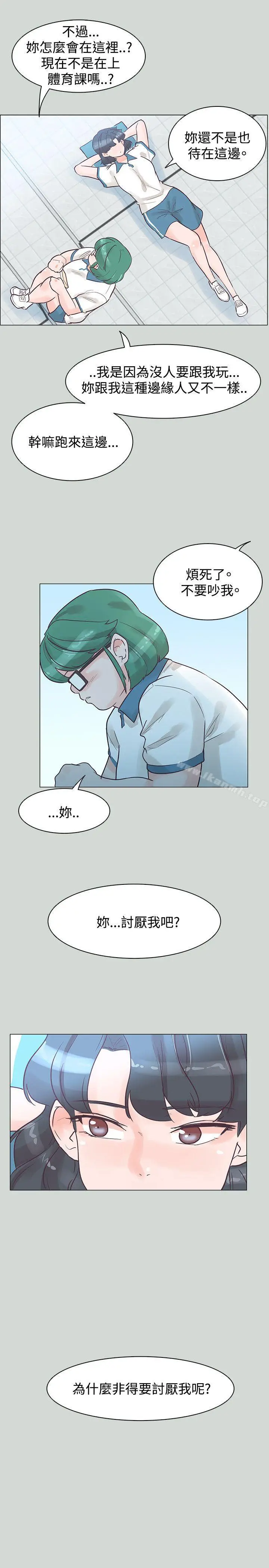 漫画《追杀金城武》第32话第7张图