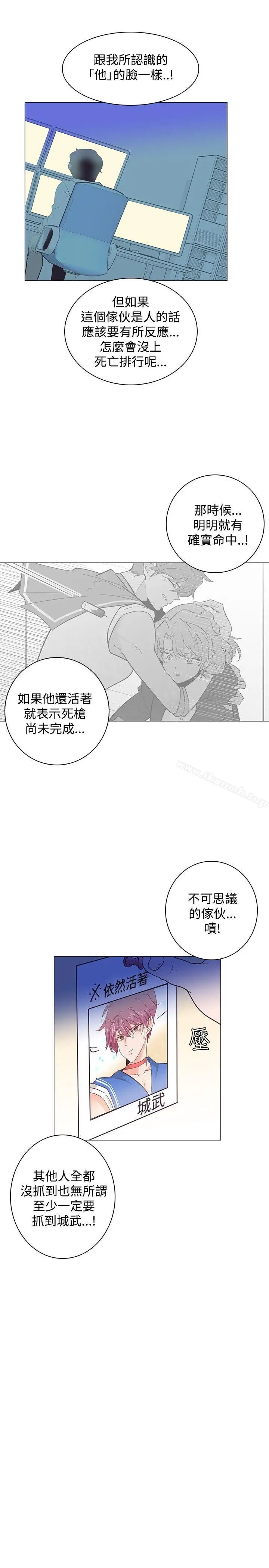 漫画《追杀金城武》第16话第10张图