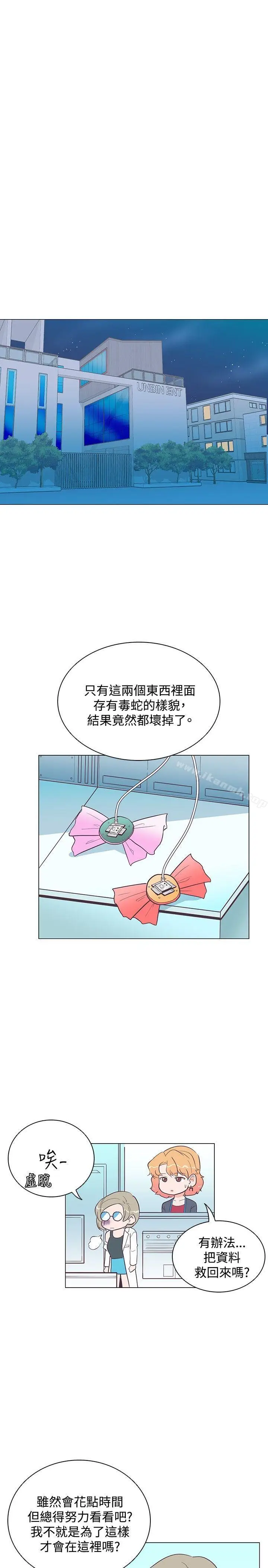 漫画《追杀金城武》第16话第11张图