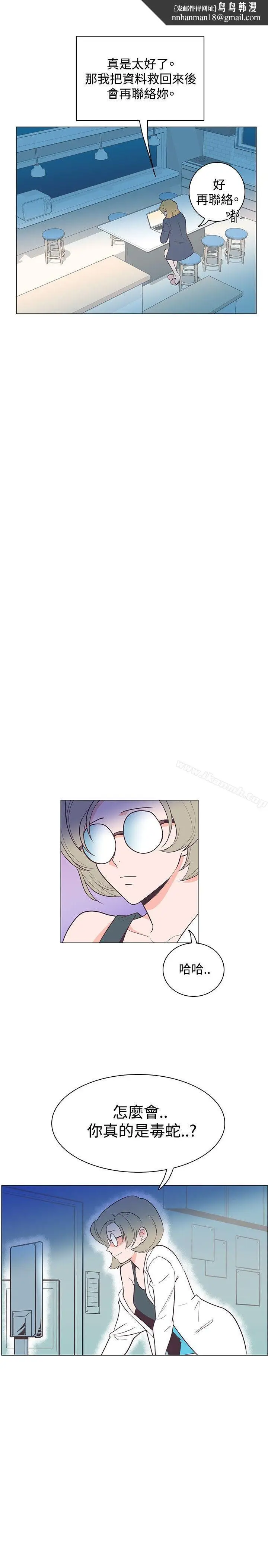漫画《追杀金城武》第16话第13张图