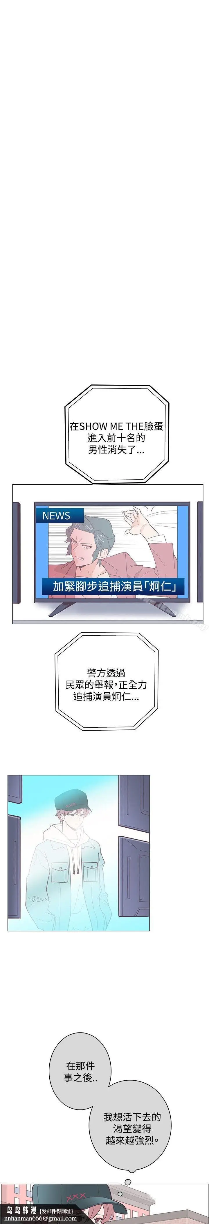 漫画《追杀金城武》第16话第14张图