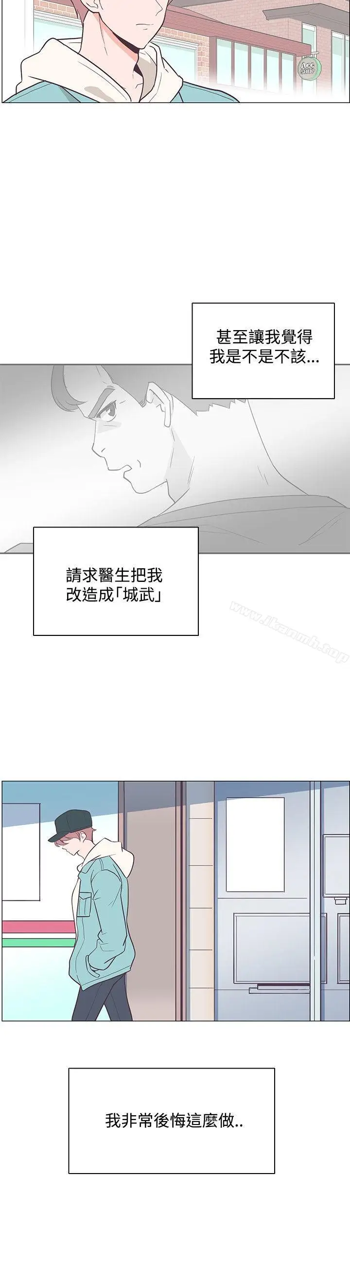 漫画《追杀金城武》第16话第15张图