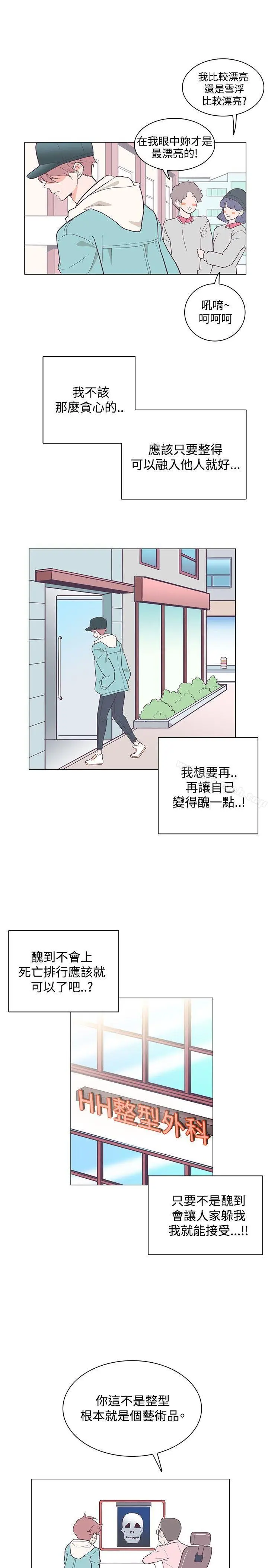 漫画《追杀金城武》第16话第16张图