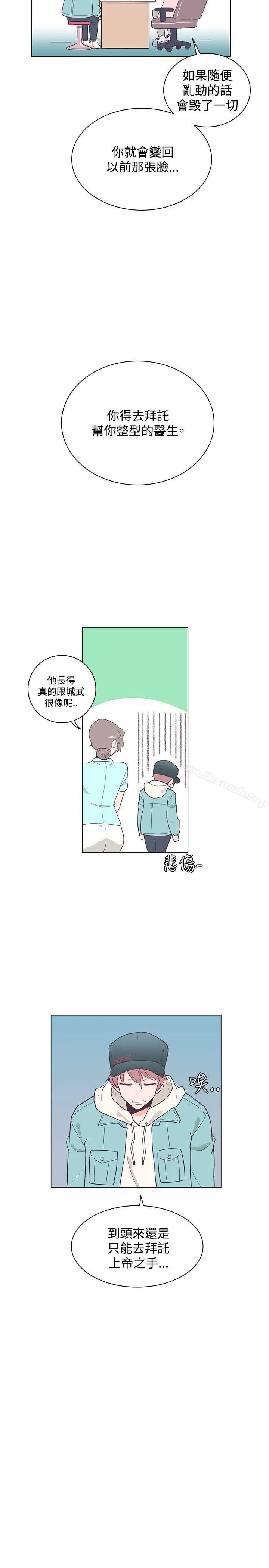 漫画《追杀金城武》第16话第17张图