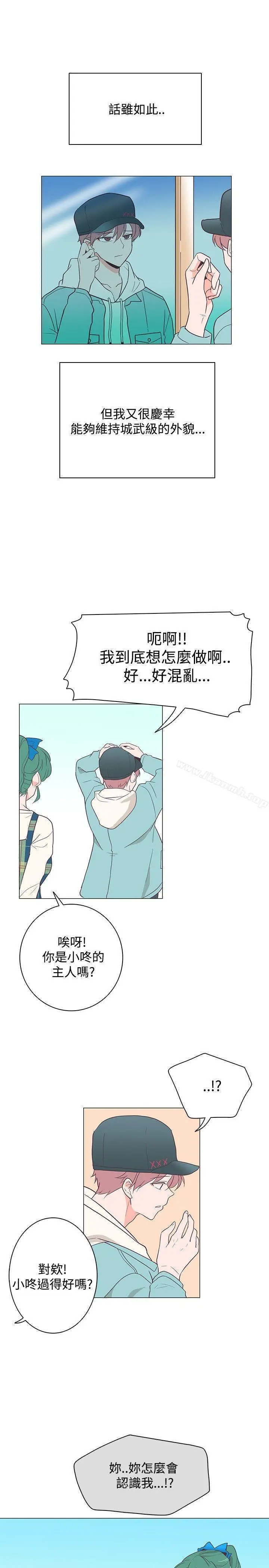 漫画《追杀金城武》第16话第19张图