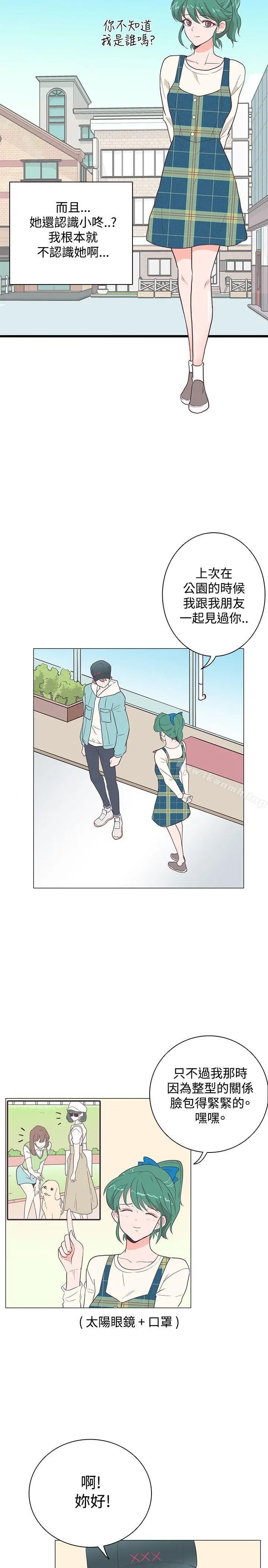 漫画《追杀金城武》第16话第20张图