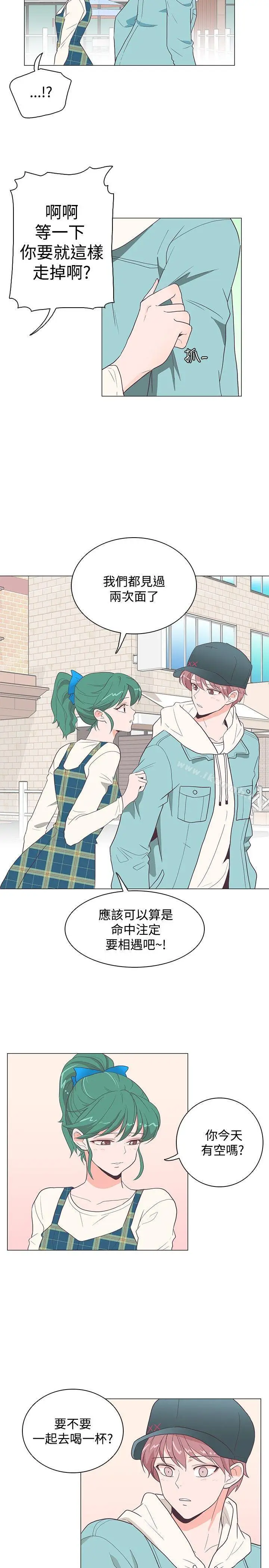 漫画《追杀金城武》第16话第23张图