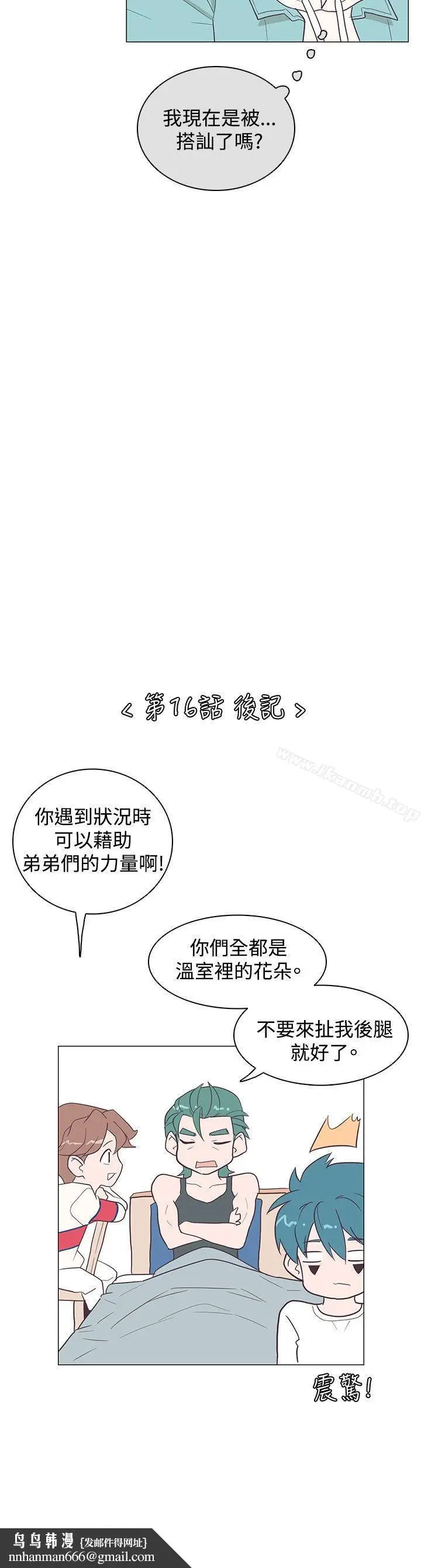 漫画《追杀金城武》第16话第24张图