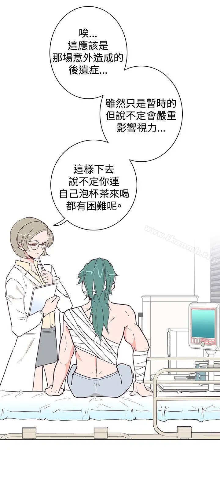 漫画《追杀金城武》第16话第3张图
