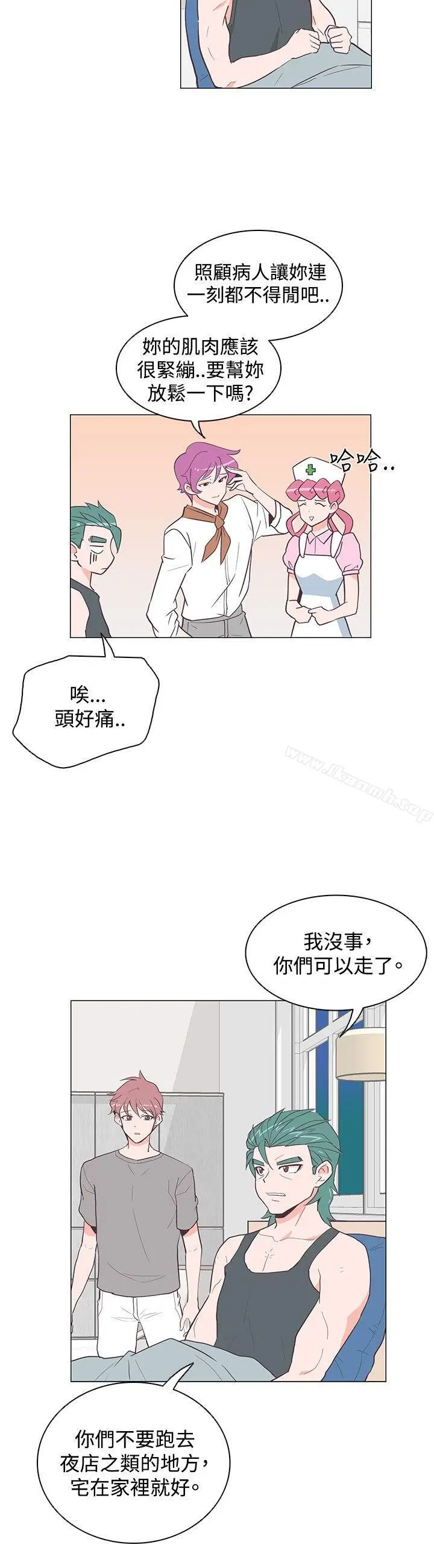 漫画《追杀金城武》第16话第6张图
