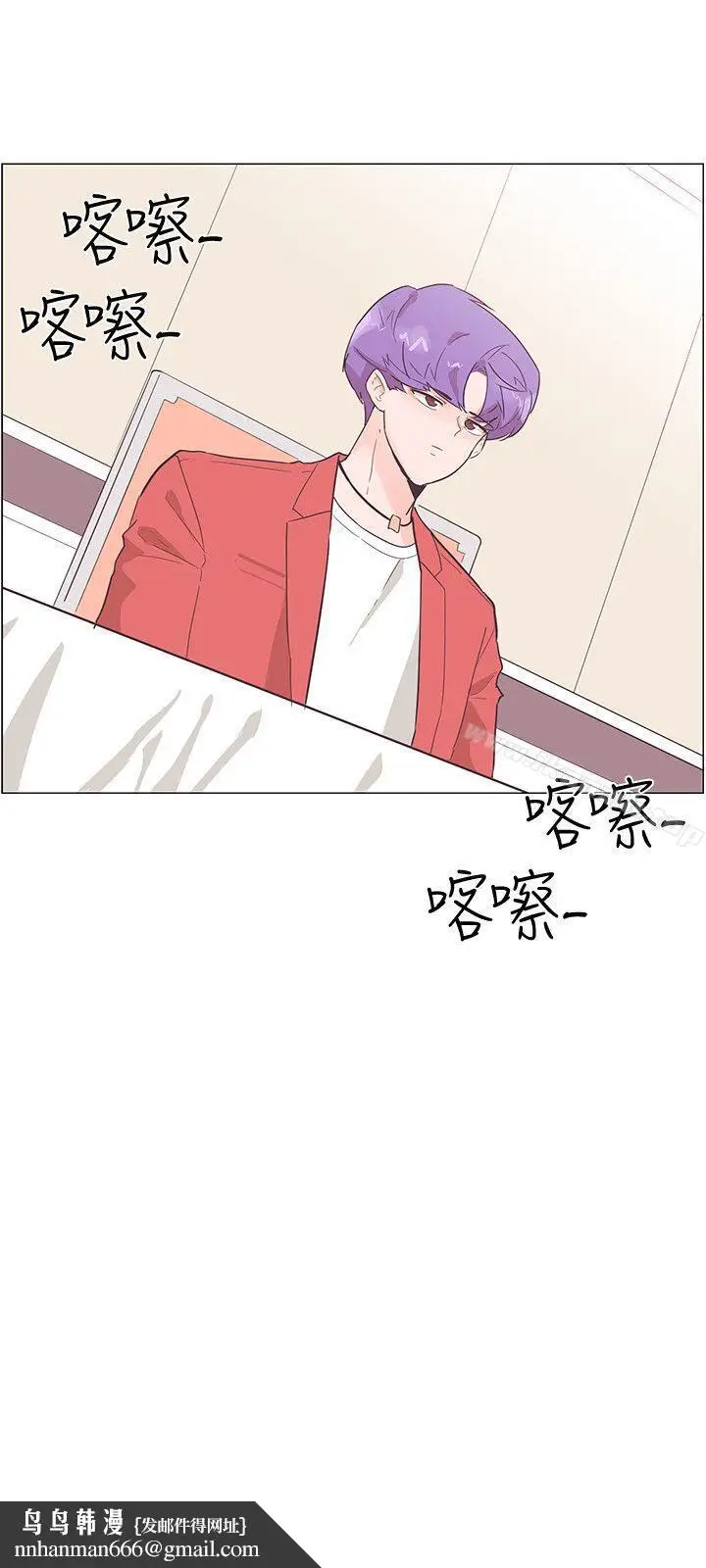 漫画《追杀金城武》第52话第12张图