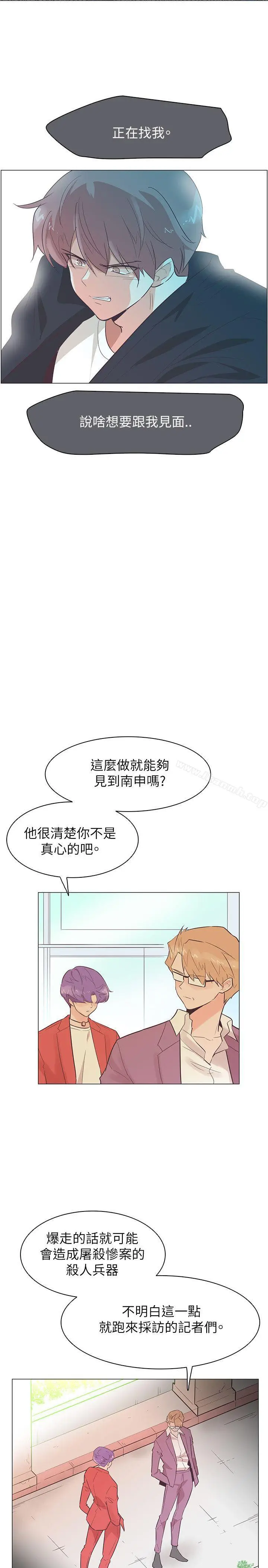 漫画《追杀金城武》第52话第17张图