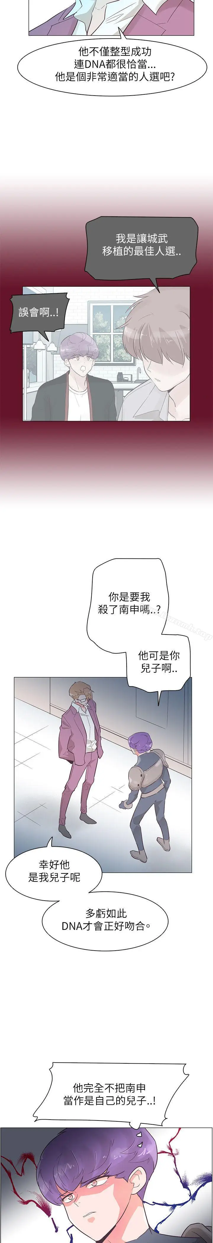 漫画《追杀金城武》第52话第2张图
