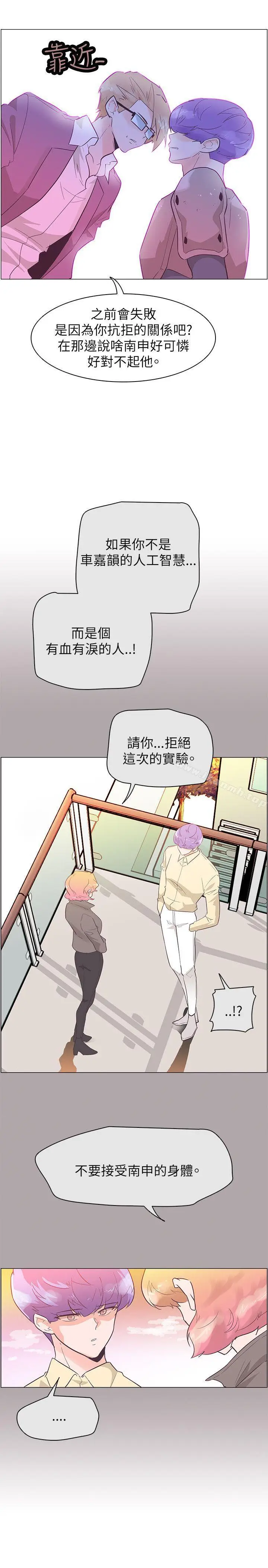 漫画《追杀金城武》第52话第4张图
