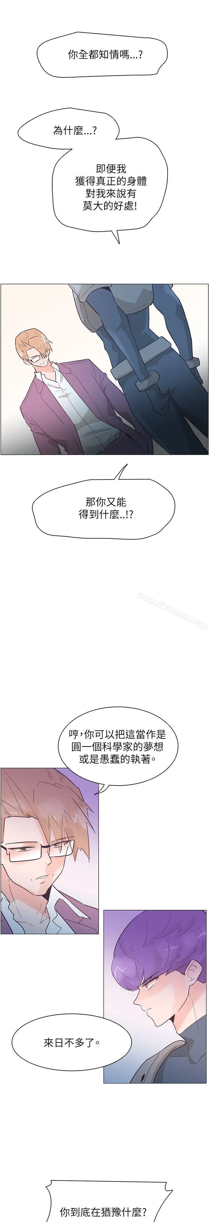 漫画《追杀金城武》第52话第5张图