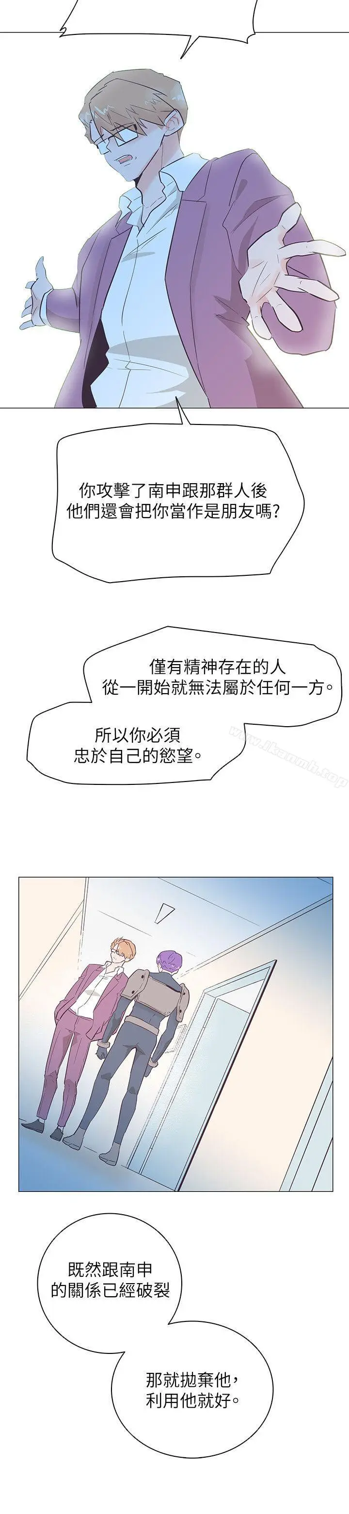 漫画《追杀金城武》第52话第6张图