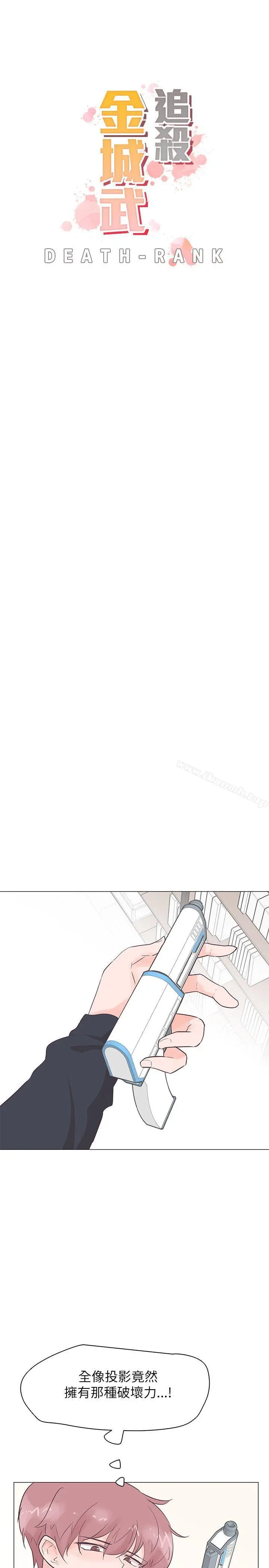 漫画《追杀金城武》第52话第8张图