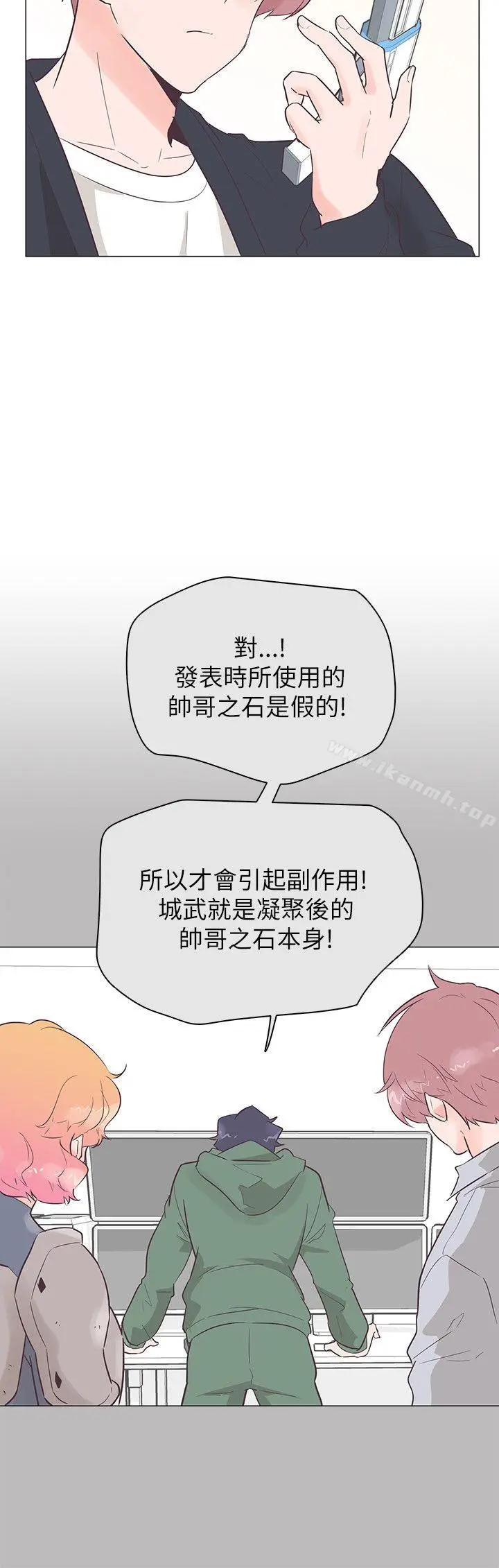 漫画《追杀金城武》第52话第9张图