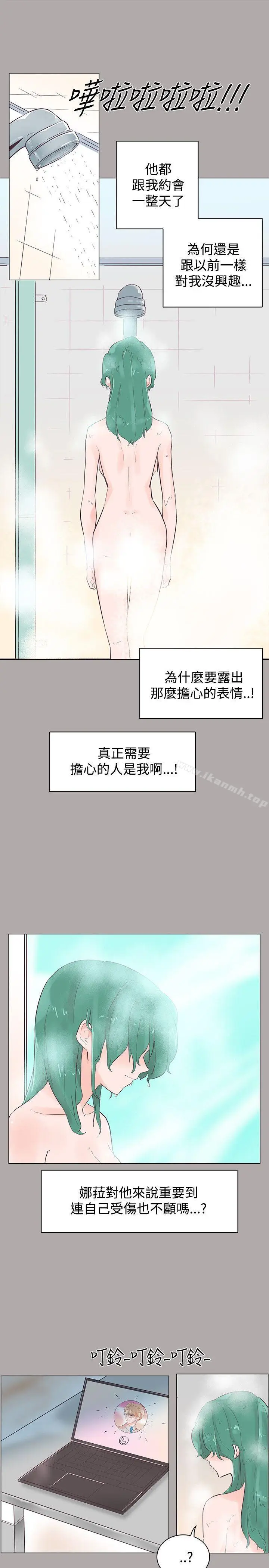 漫画《追杀金城武》第44话第10张图