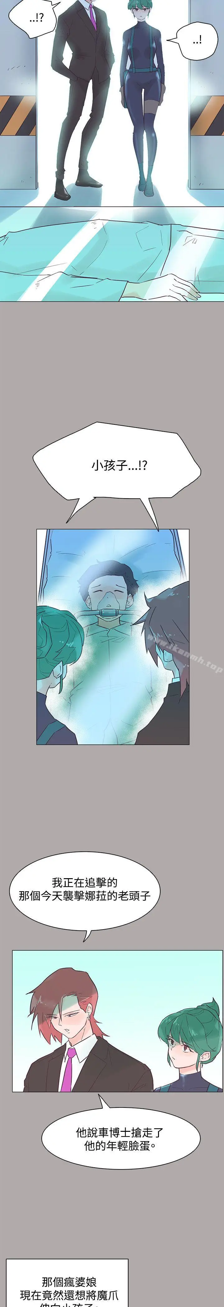 漫画《追杀金城武》第44话第17张图