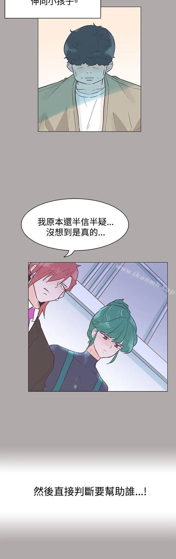 漫画《追杀金城武》第44话第18张图