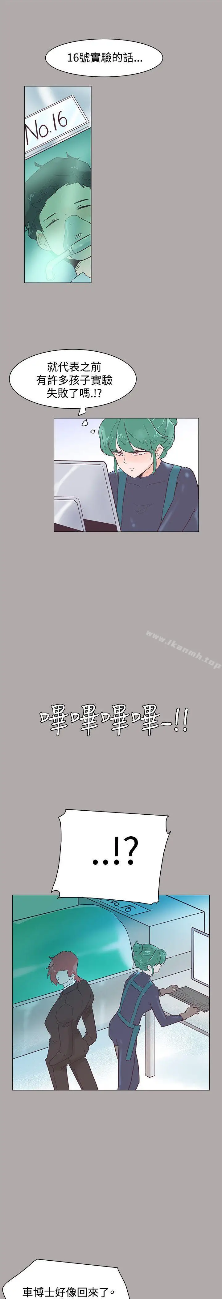 漫画《追杀金城武》第44话第19张图